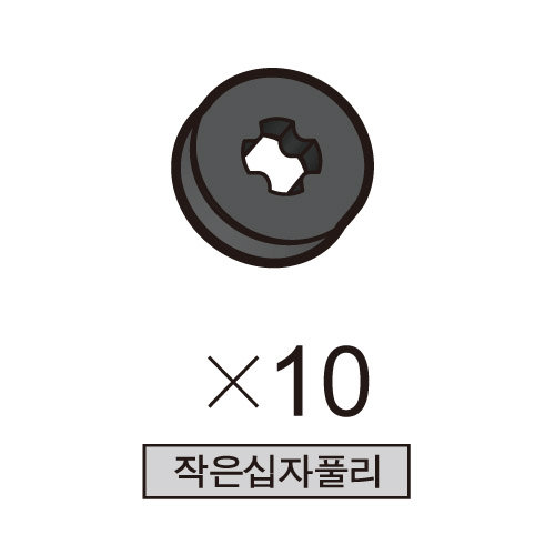 올로 작은십자풀리 10개