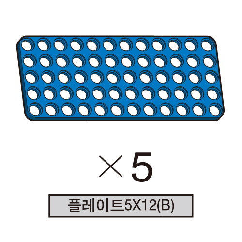 올로 플레이트5X12(B) 5개