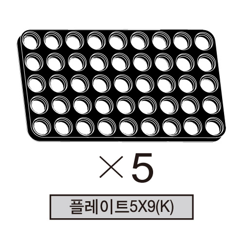 올로 플레이트5X9(K) 5개