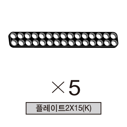 올로 플레이트2X15(K) 5개