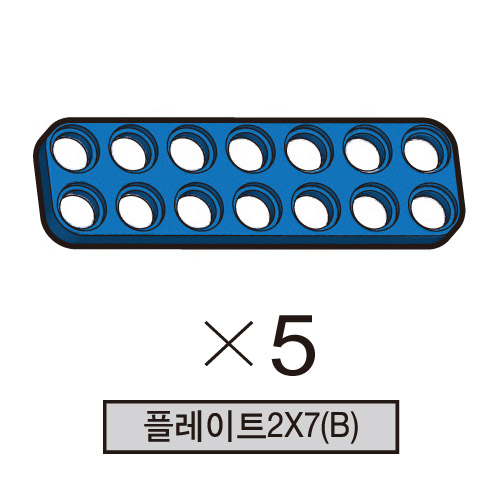 올로 플레이트2X7(B) 5개