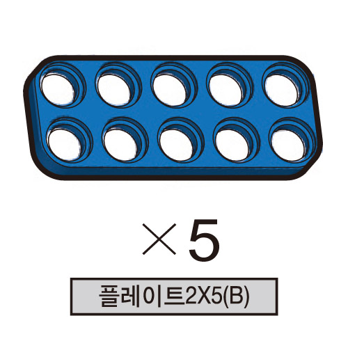 올로 플레이트2X5(B) 5개